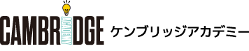 Cambridge Academy（ケンブリッジアカデミー）